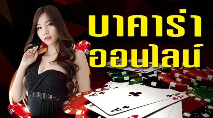 บา คา ร่า superbet365 เล่นง่าย แตกง่าย จ่ายไว ไม่มีขั้นต่ำ 