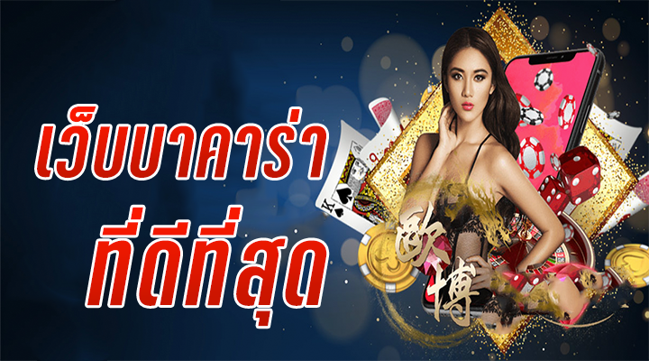 บา คา ร่า superbet365